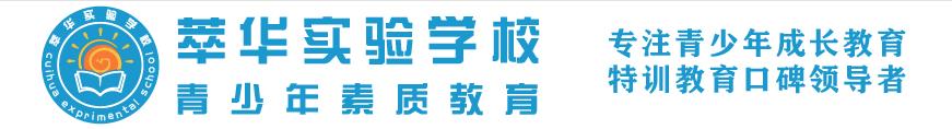 叛逆教育学校