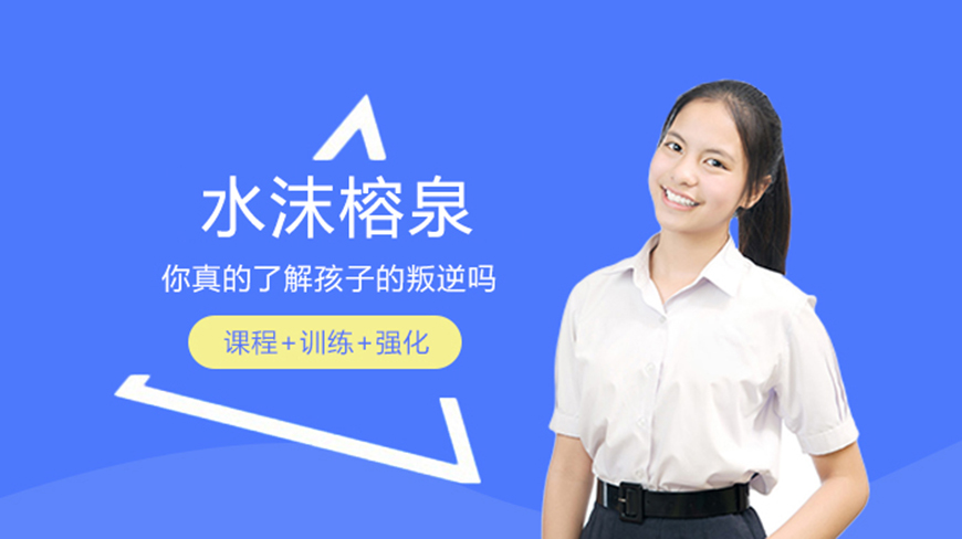 专业叛逆教育学校