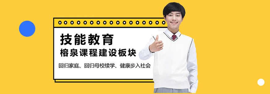 专业叛逆教育学校