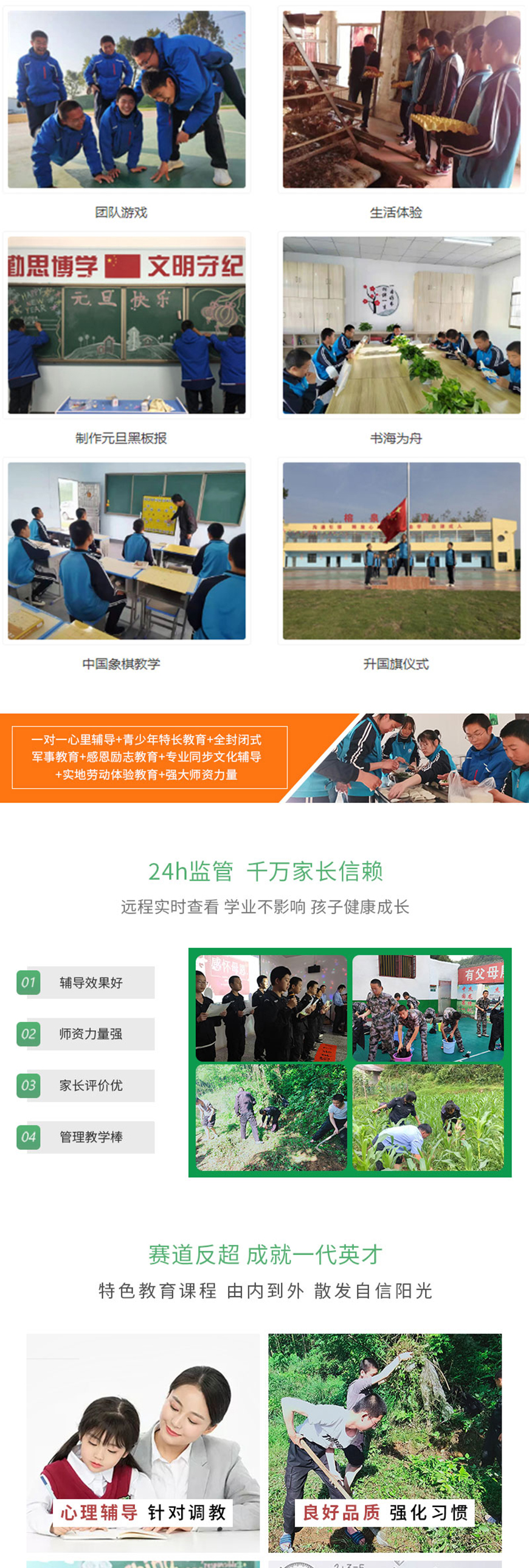 专业叛逆教育学校