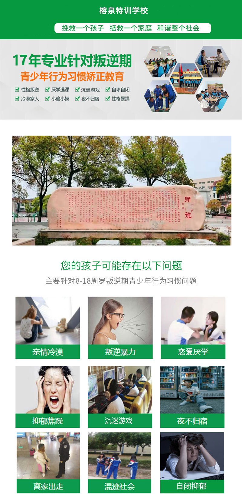 专业叛逆教育学校