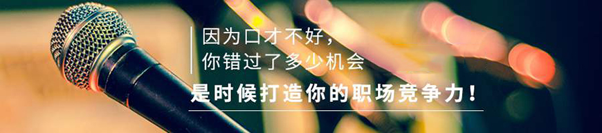 亮剑口才