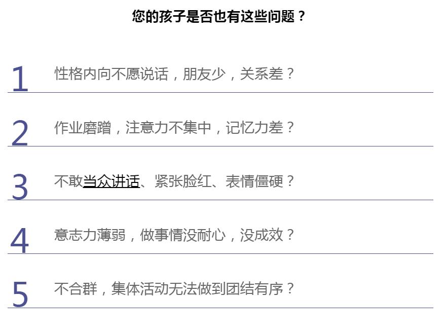 亮剑口才培训