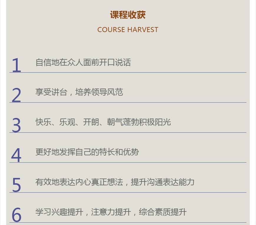 亮剑口才培训