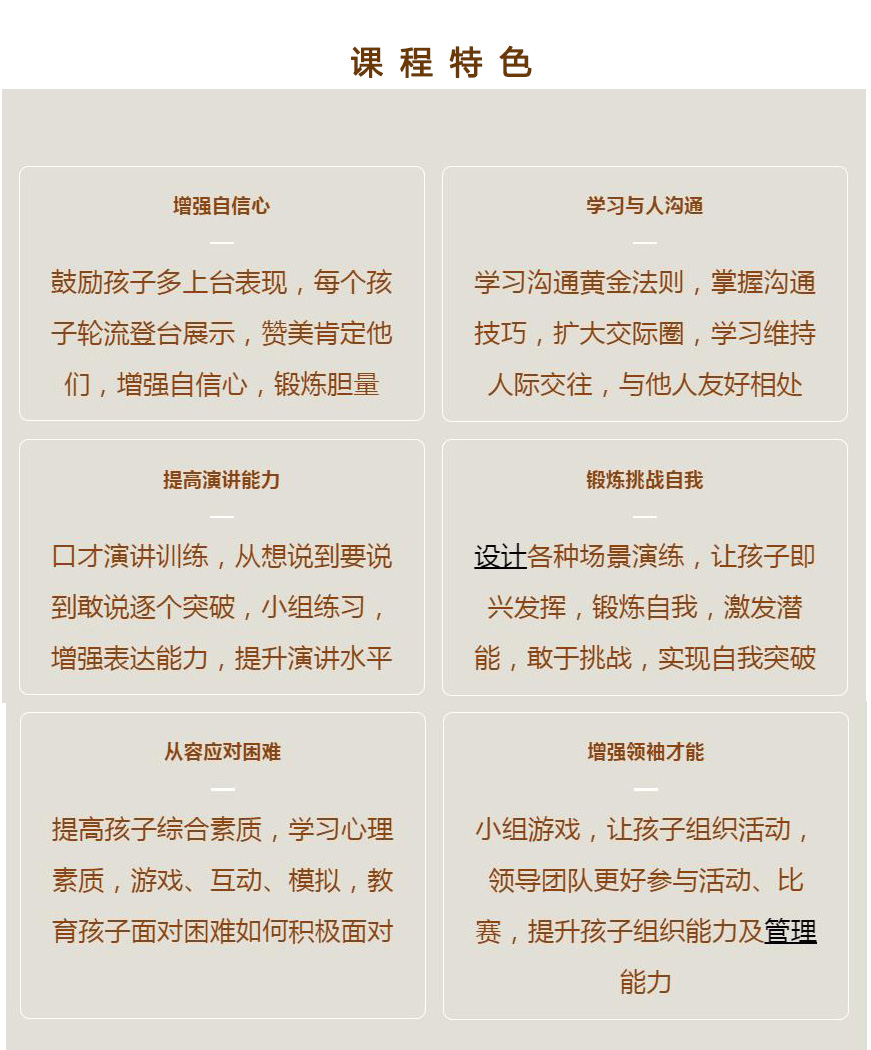 亮剑口才培训