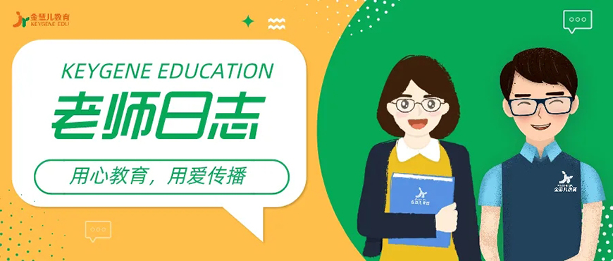 金慧儿教育