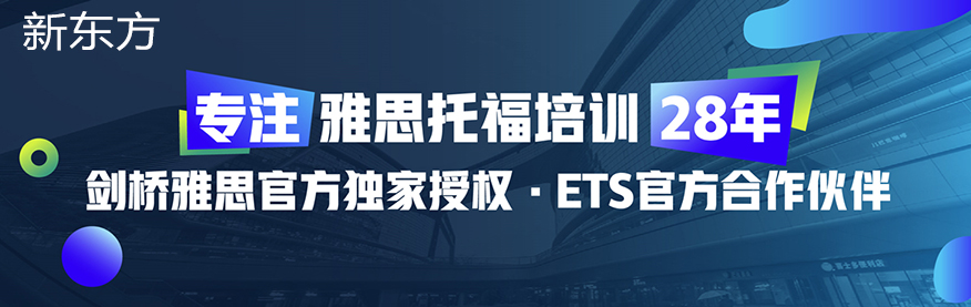 新东方教育