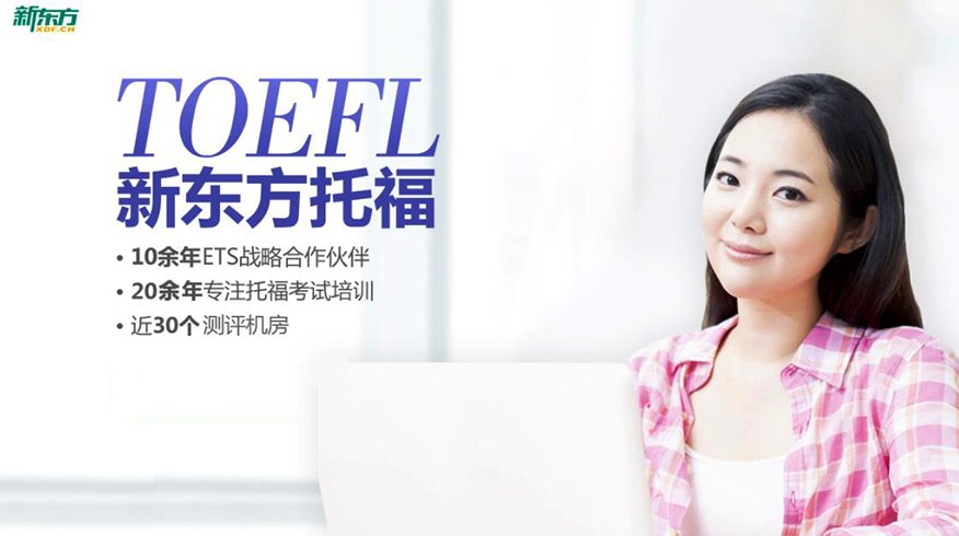新东方教育