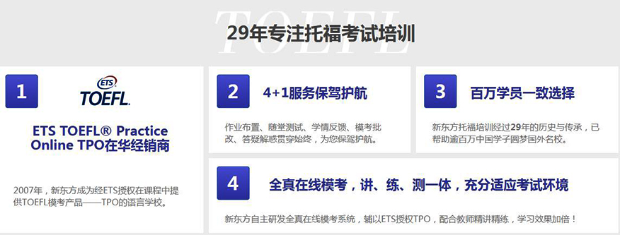 新东方教育