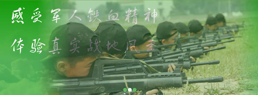 夏令营