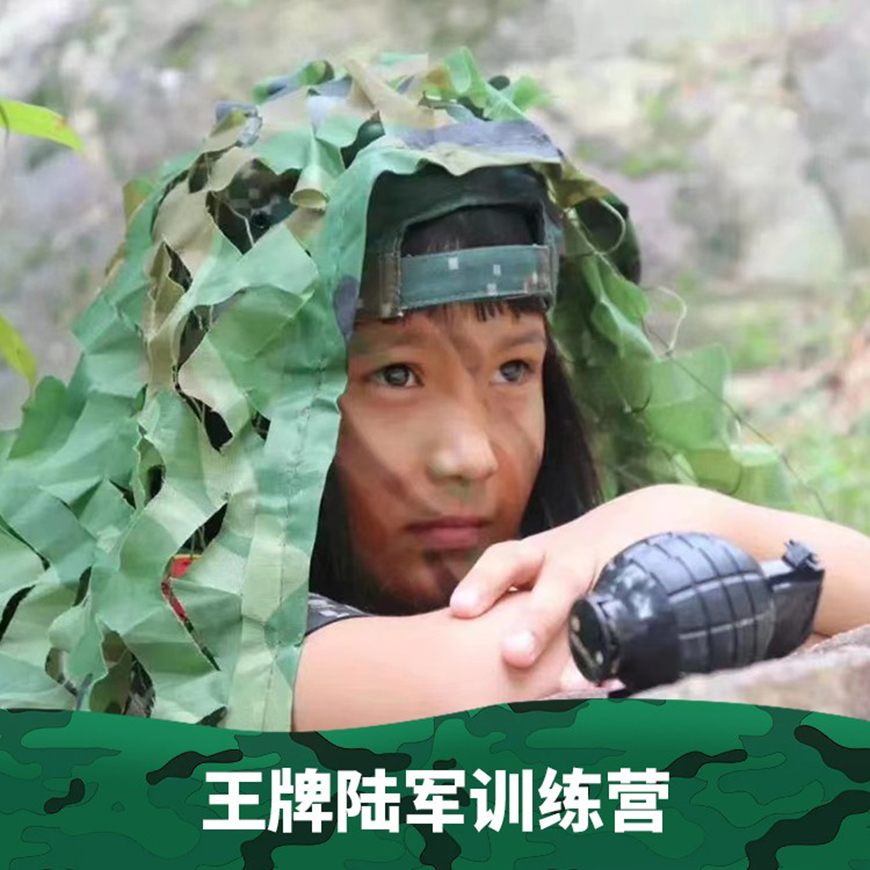 夏令营