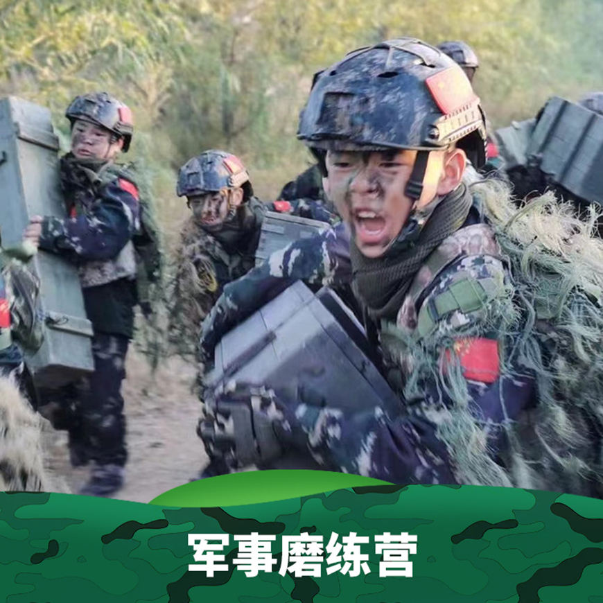 夏令营