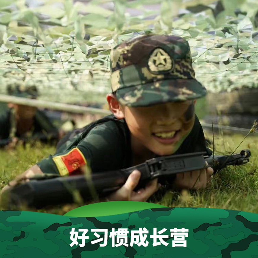 夏令营