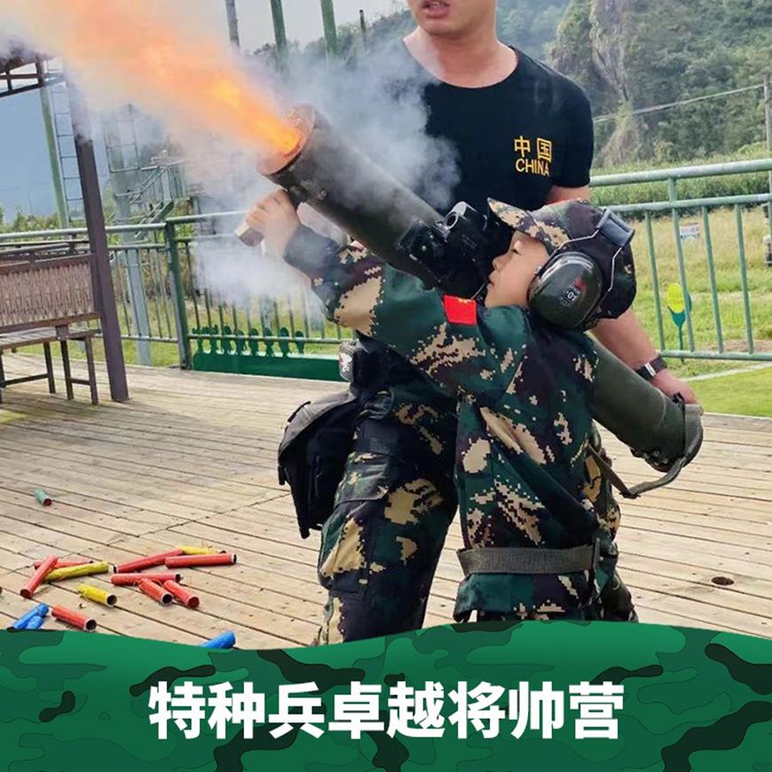 夏令营