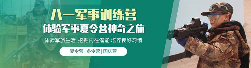 八一军事训练营