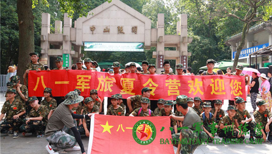 八一军事训练营