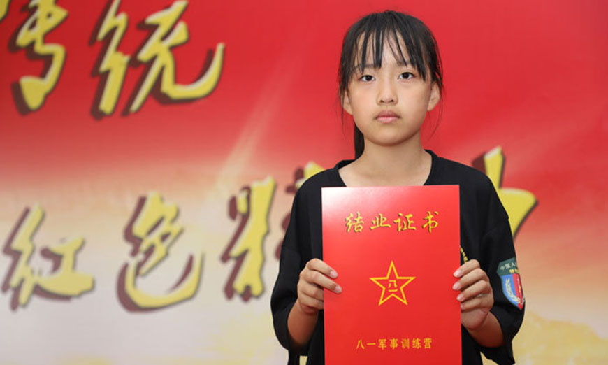 八一军事训练营