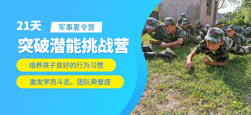夏令营