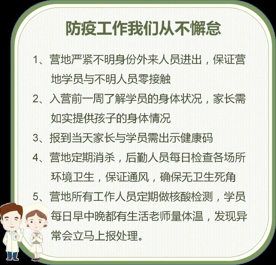 夏令营