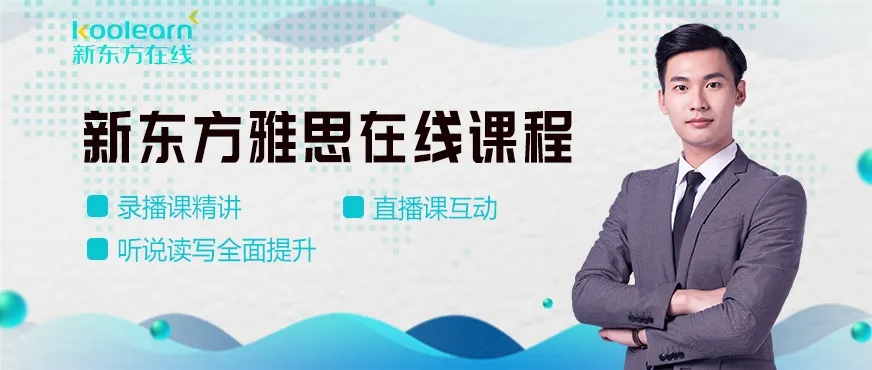 新东方教育