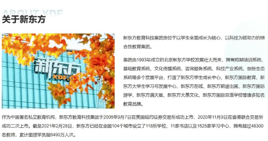 新东方雅思