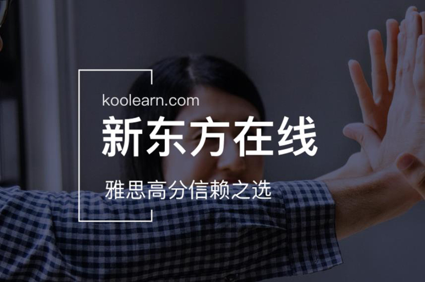 新东方教育