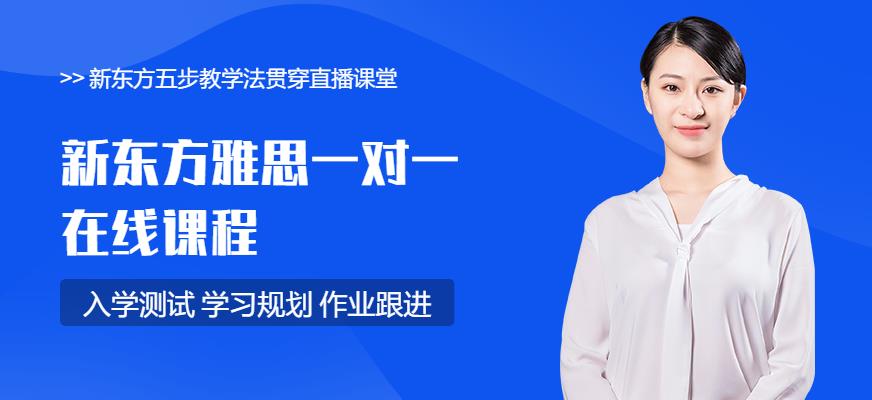 新东方教育