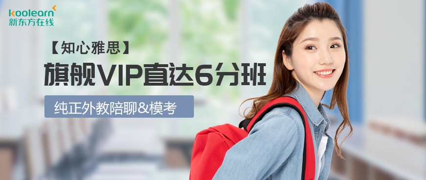 新东方教育