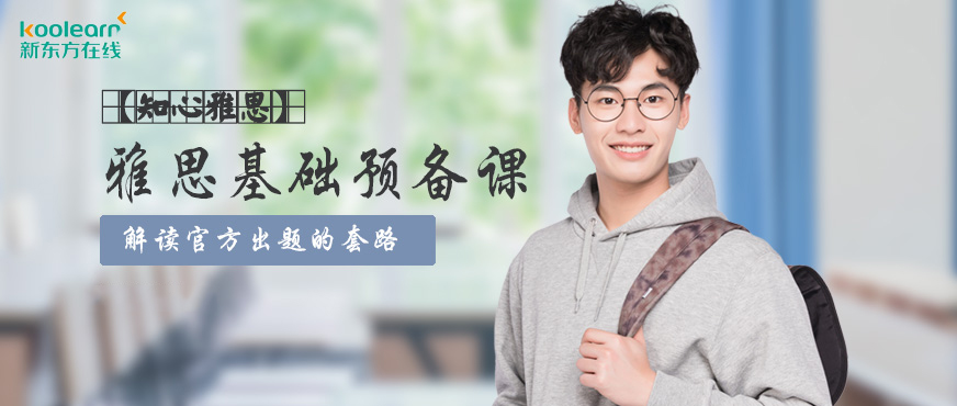 新东方教育