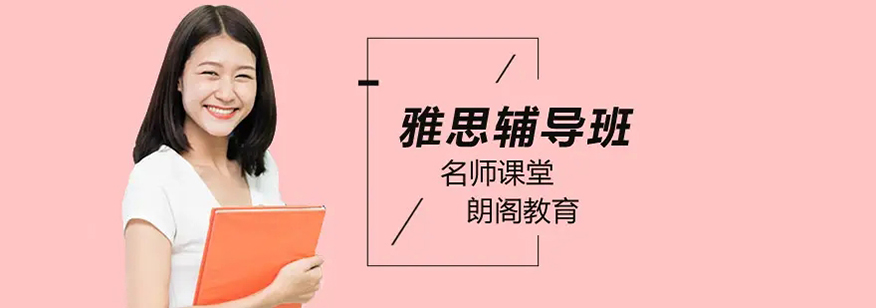 朗阁教育