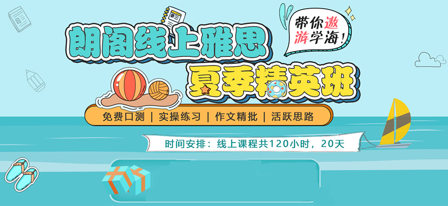 朗阁教育