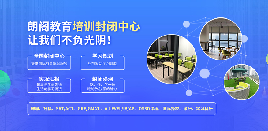 朗阁教育
