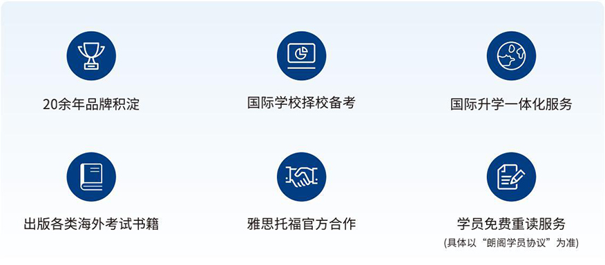 朗阁教育
