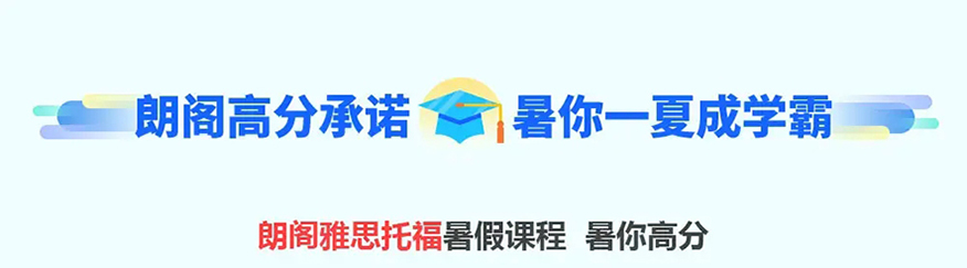 朗阁教育