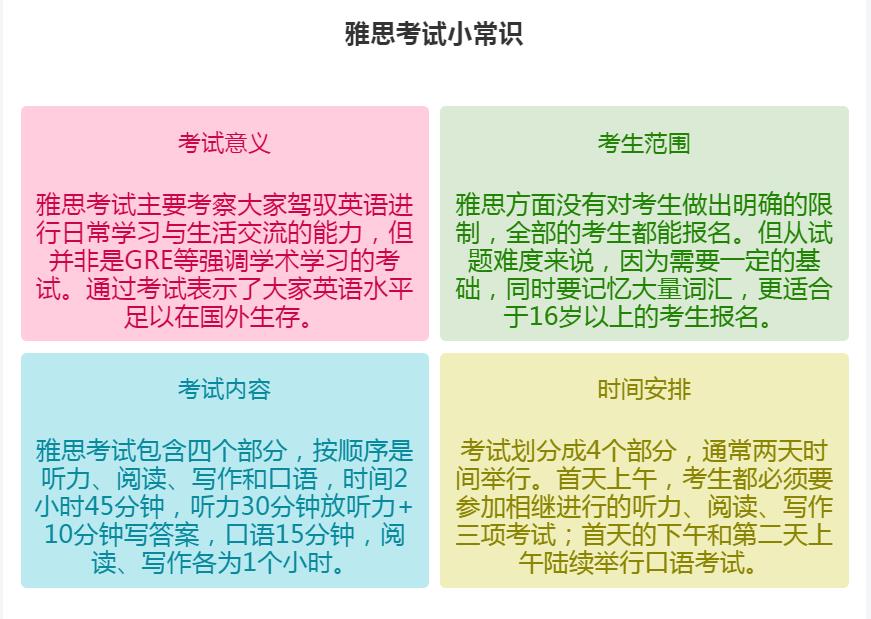 新东方教育