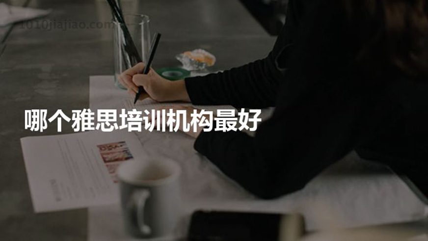 朗阁教育
