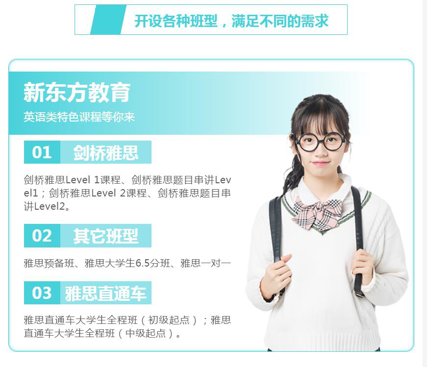 新东方教育