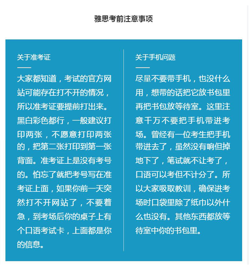 新东方教育