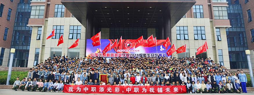 山东力明科技职业学院
