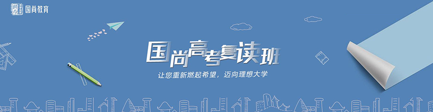 济南国尚教育培训学校