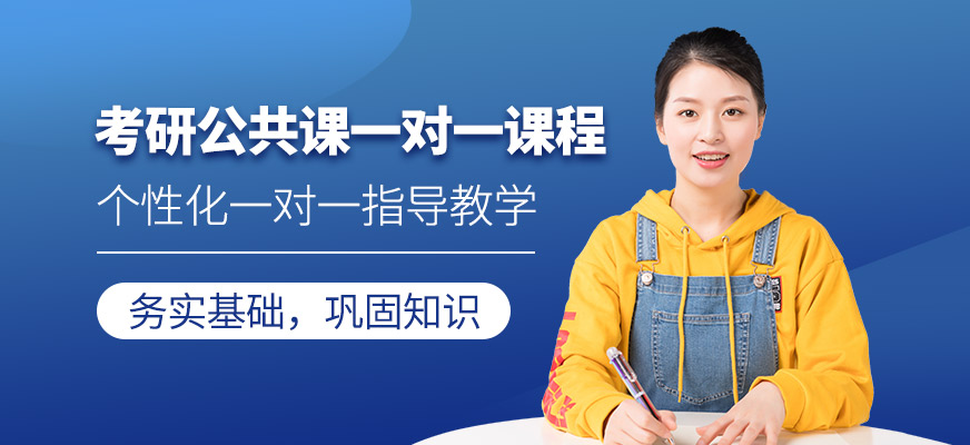 考研集训营