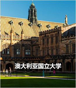 澳大利亚国立大学