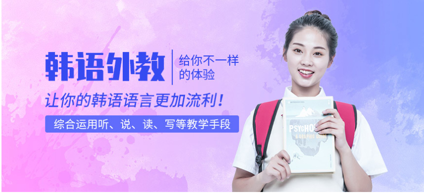 韩国留学中介机构