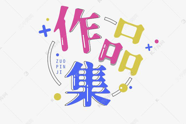 艺术留学作品集辅导