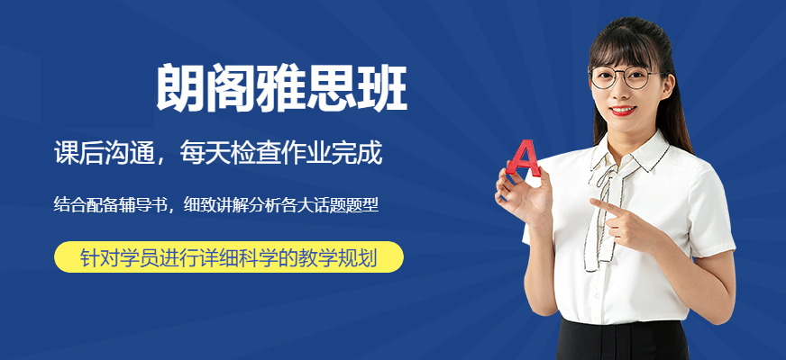 朗閣V6鉆石導師計劃（雅思培訓）
