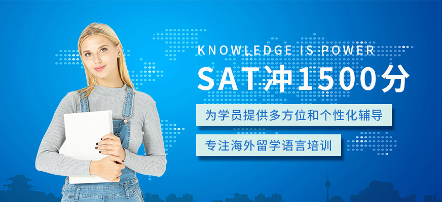 sat/ssat培训机构十大排名