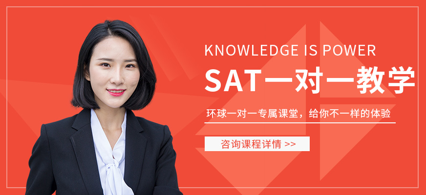 sat/ssat培训机构十大排名