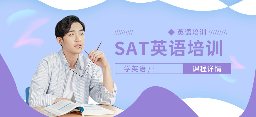 sat/ssat培训机构十大排名