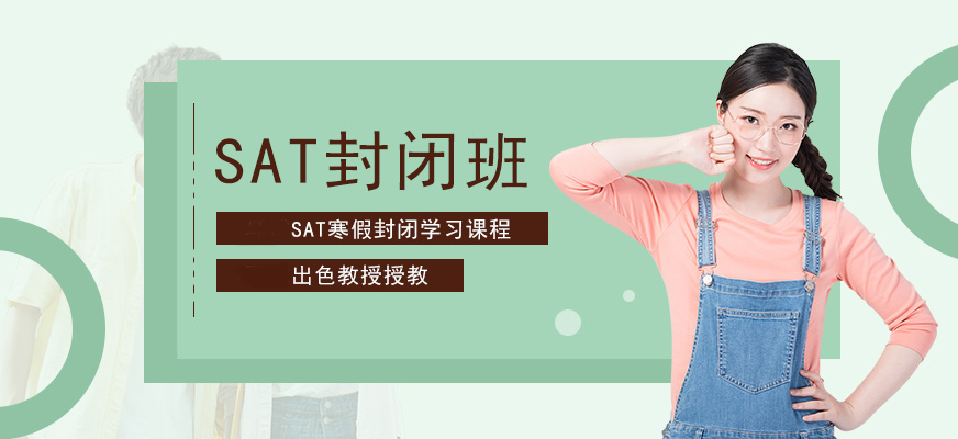 sat/ssat培训机构十大排名