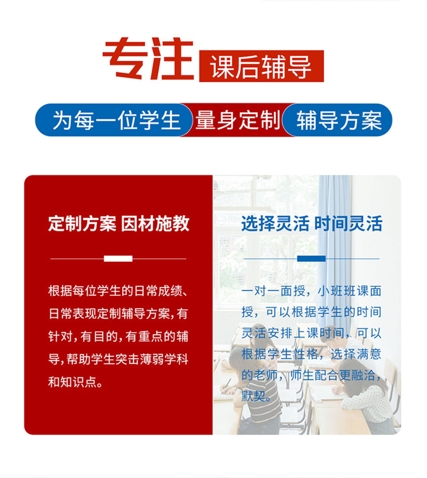 初高中辅导